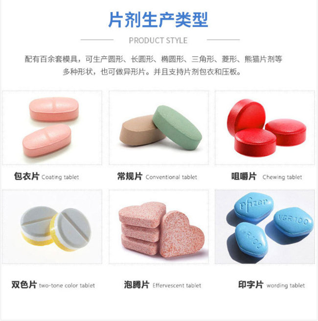 ?；撬崤蒡v片oem貼牌代加工劑型-德州健之源