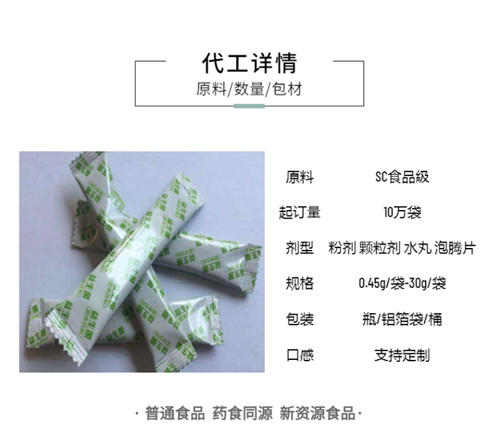 代餐粉oem代工廠(chǎng)