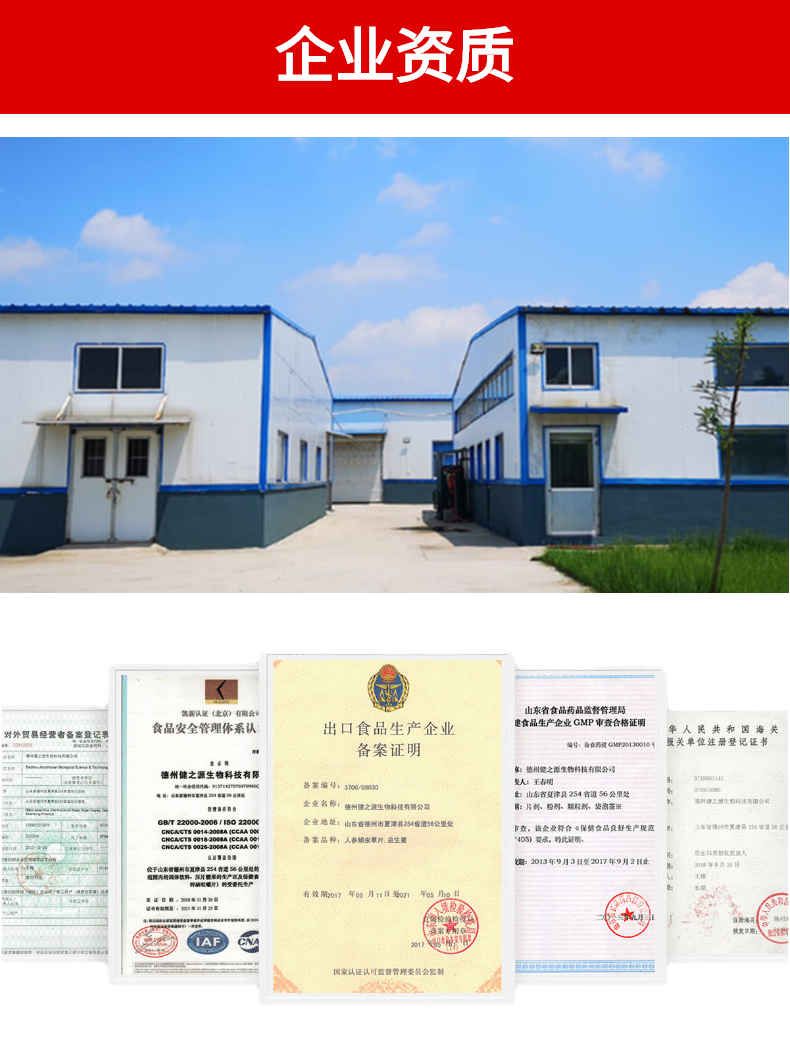 固體飲料oem代加工廠(chǎng)家優(yōu)勢(shì)-德州健之源