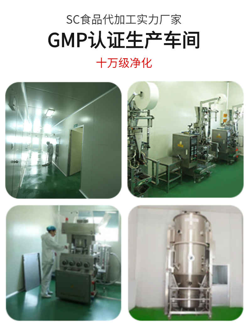固體飲料廠(chǎng)家GMP車(chē)間以及設(shè)備-德州健之源