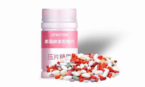 片劑、粉劑酵素產(chǎn)品加工方案及價格
