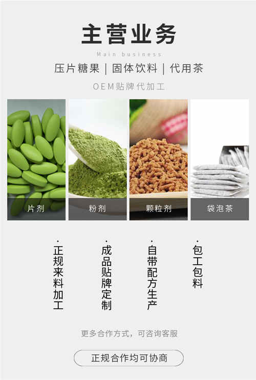 食字號(hào)、健字號(hào)保健品代加工怎么和廠家合作？