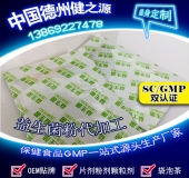 益生菌代加工品種、流程、廠家綜合介紹