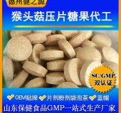 猴頭菇蛋白質(zhì)固體飲料代加工/粉劑、顆粒劑委托加工/保健食品OEM