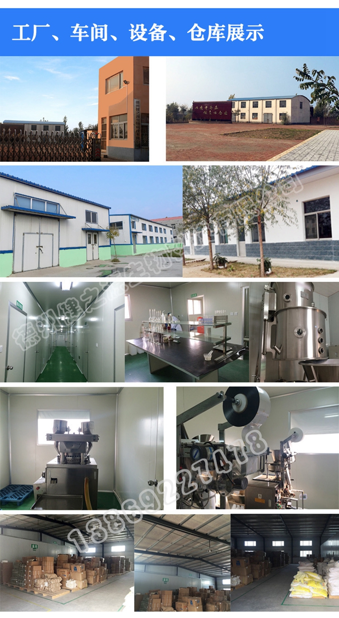 選擇德州健之源的優(yōu)勢(shì)在哪？ 1、 安全 德州健之源通過(guò)國(guó)家GMP、QS認(rèn)證流水生產(chǎn)線承接粉劑，片劑，袋泡茶，顆粒劑等劑型的成品、半成品代加工。公司占地十余畝，廠區(qū)建筑面積2000m2，內(nèi)設(shè)生產(chǎn)用房、質(zhì)量控制檢測(cè)、辦公用房及輔助用房。生產(chǎn)車間總面積500m2，凈化車間300m2，一般生產(chǎn)區(qū)200m2；倉(cāng)儲(chǔ)總面積（原輔料倉(cāng)庫(kù)、成品倉(cāng)庫(kù)、包材倉(cāng)庫(kù)等）372m2，物料分區(qū)分庫(kù)存放；檢測(cè)分析室（包括理化分析室、微生物檢驗(yàn)室、留樣觀察室等）總面積150m2。辦公用房120m2。