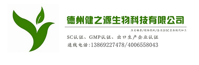 辣木葉片貼牌OEM壓片糖果代加工健之源來(lái)料、全包一站式服務(wù)