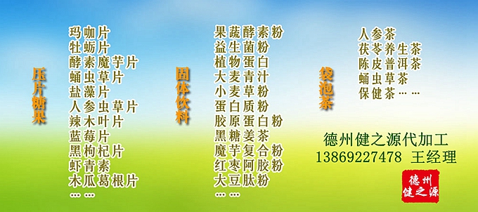 【藍莓葉黃素片的功效及作用】：  1、防止眼疲勞，干澀酸痛，預(yù)防黃斑變性  2、活化視wang膜，保護視力，強化視力  3、抵抗自由基，加強眼睛抗氧化能力。