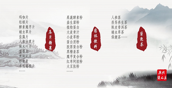 【麥綠素壓片糖果代加工】【大麥若葉粉劑代加工】 我們的技術是: 山東中醫(yī)藥大學 中大藥業(yè)的技術部部長,說出您的產(chǎn)品概念,即可為您提供配方。 從原料到配方到生產(chǎn)到包材,可為您一站式解決!所有產(chǎn)品均可備案。