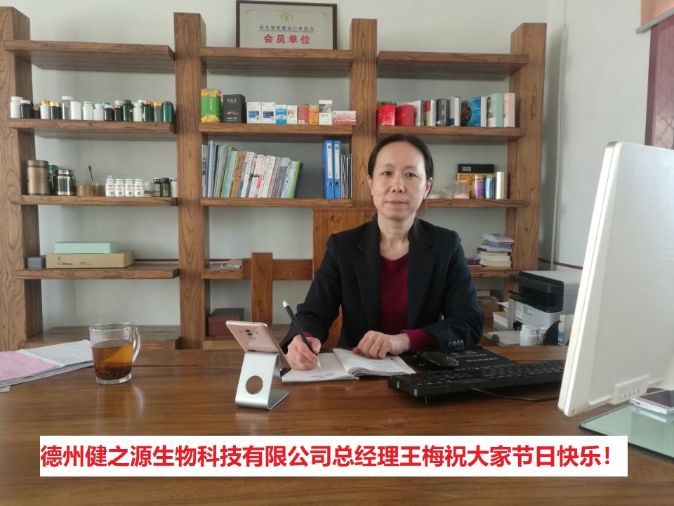 健之源祝大家五一節(jié)日快樂！