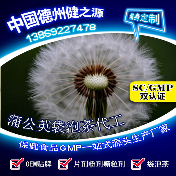 蒲公英茶，今天您喝了嗎？