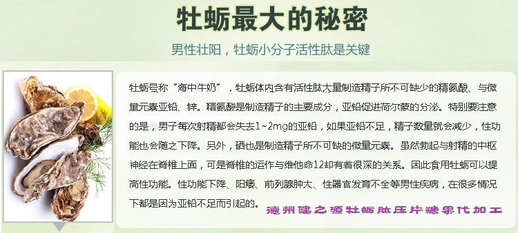 男人的加油站，神賜魔食牡蠣片