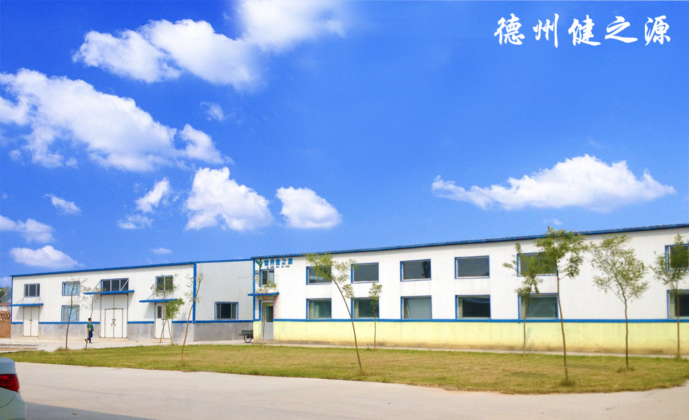 德州健之源廠(chǎng)房外貌