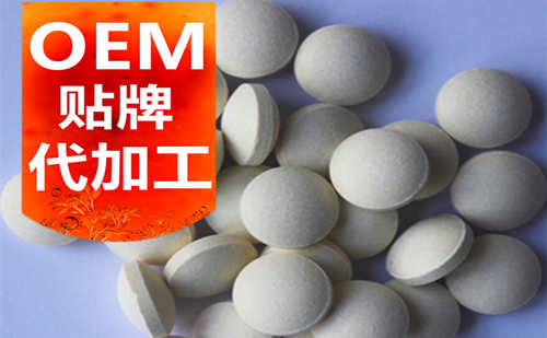 片劑代加工廠(chǎng)家的三個(gè)熱門(mén)代加工項(xiàng)目-德州健之源